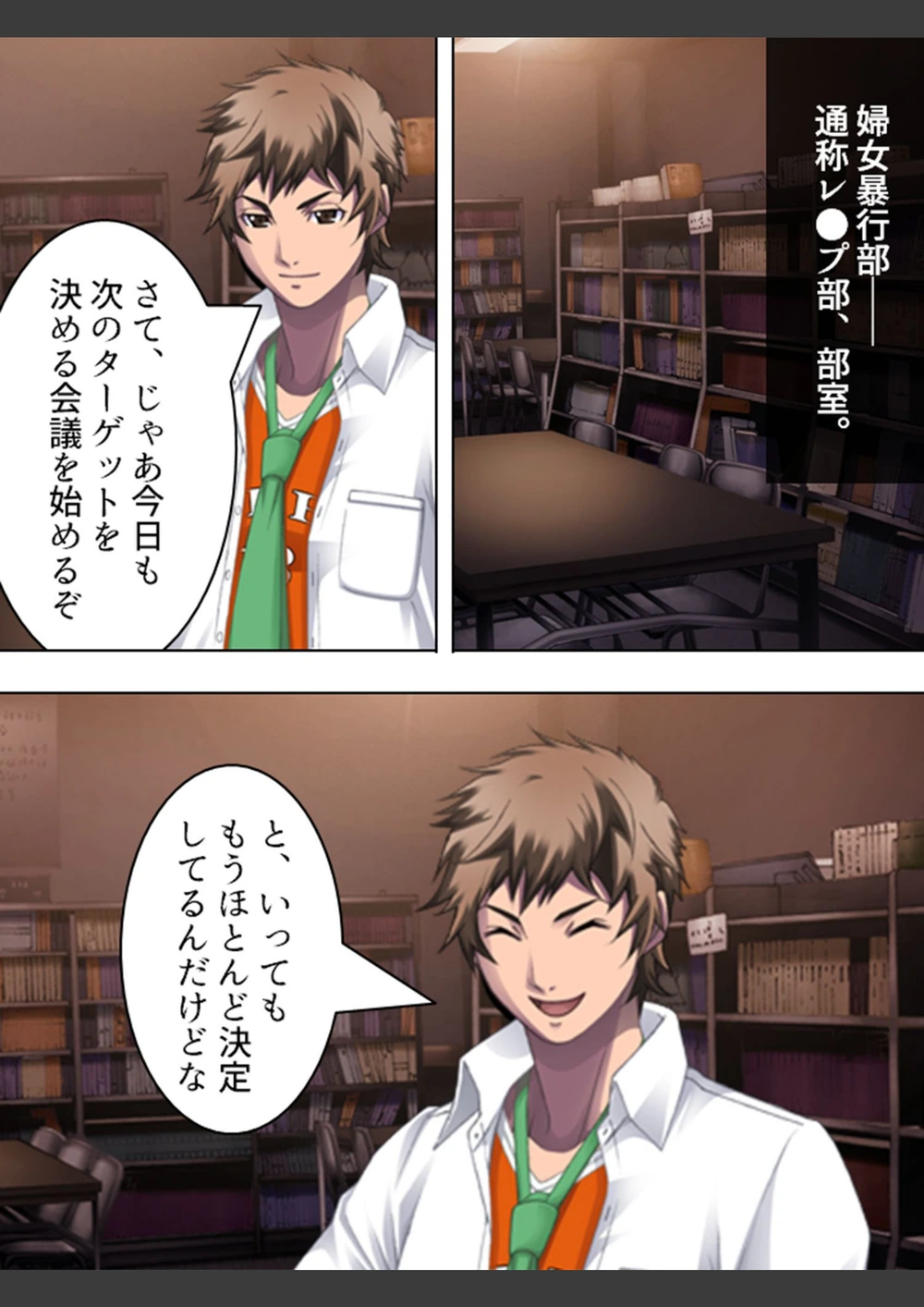 試し読み 4枚目