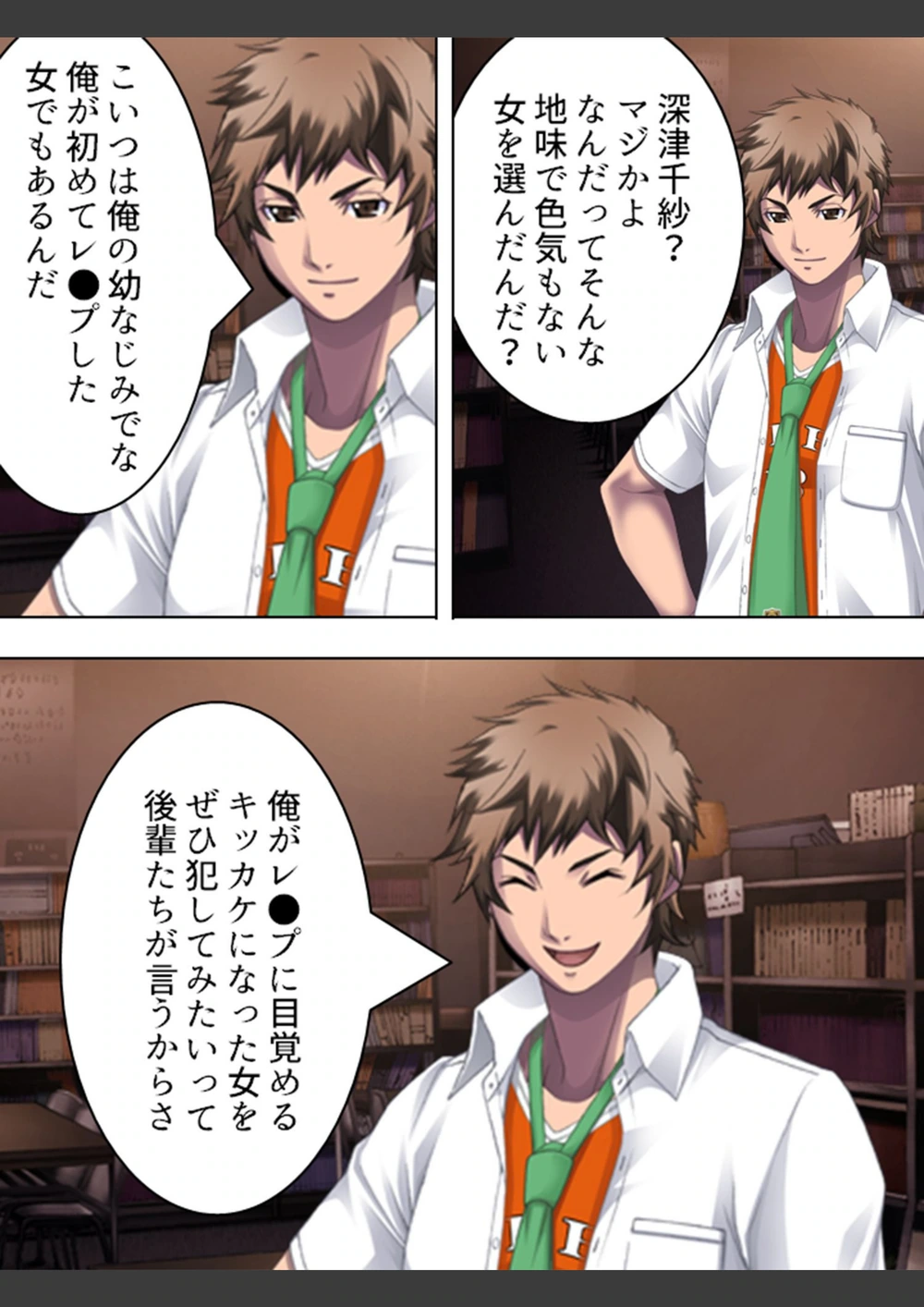 試し読み 6枚目