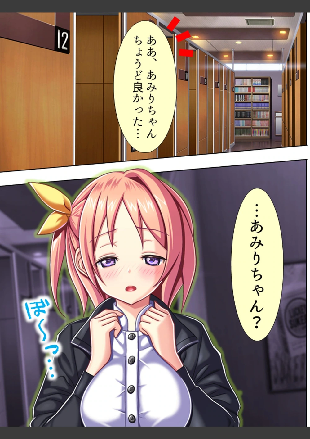 試し読み 5枚目