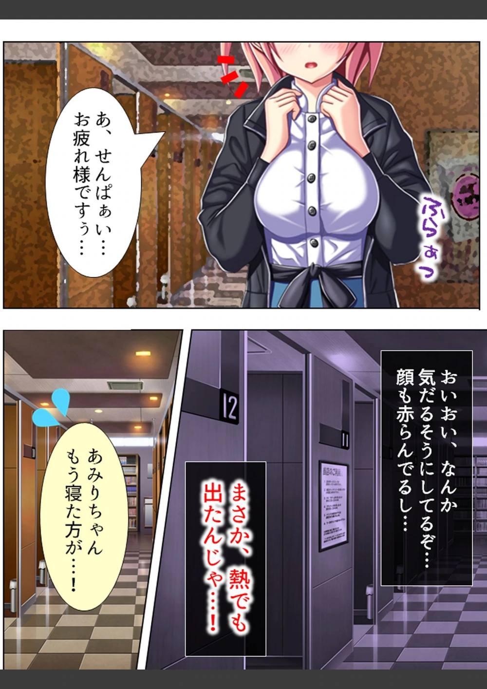 試し読み 6枚目