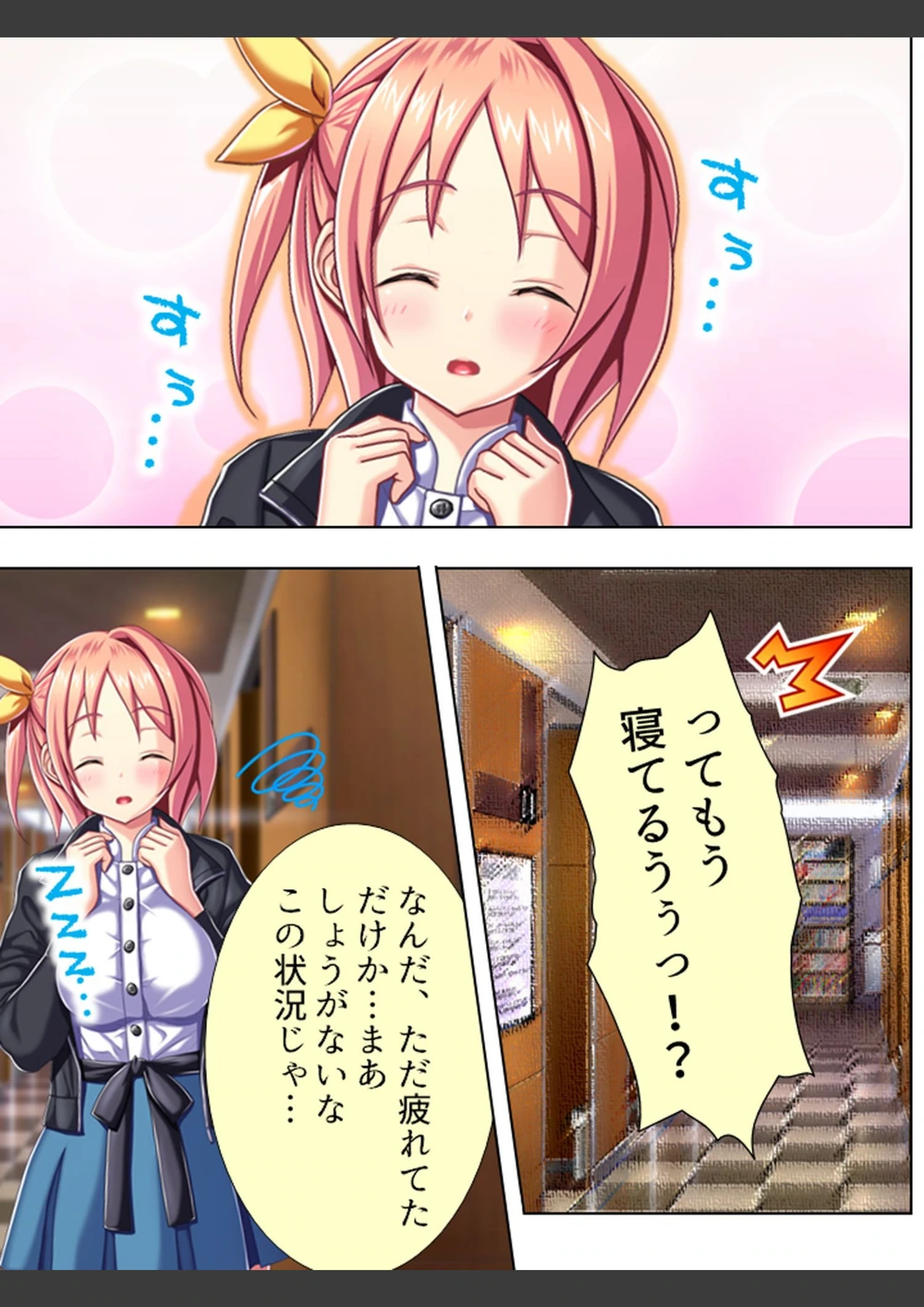 試し読み 7枚目