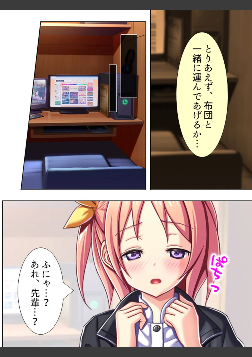 試し読み 8枚目