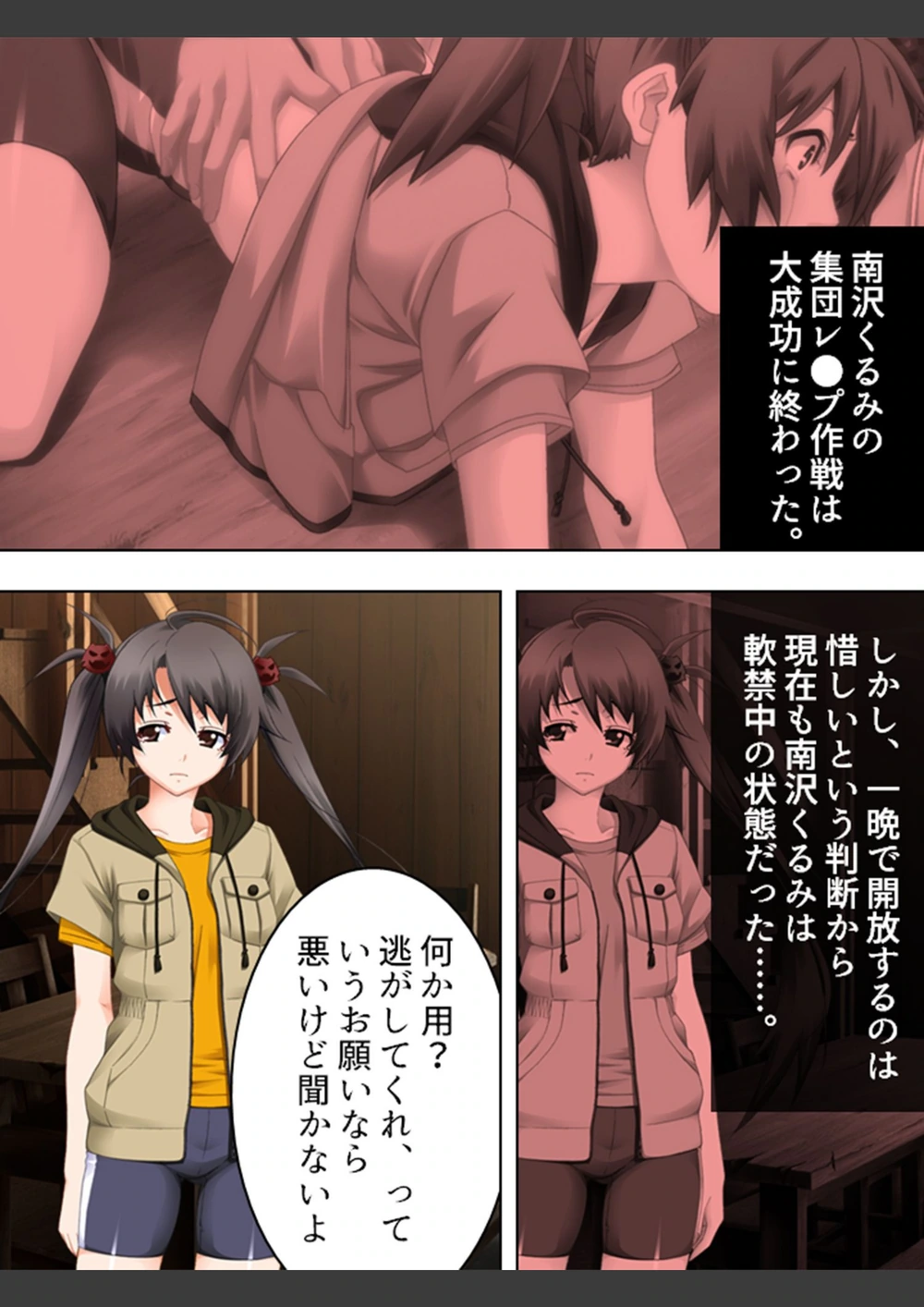 試し読み 5枚目