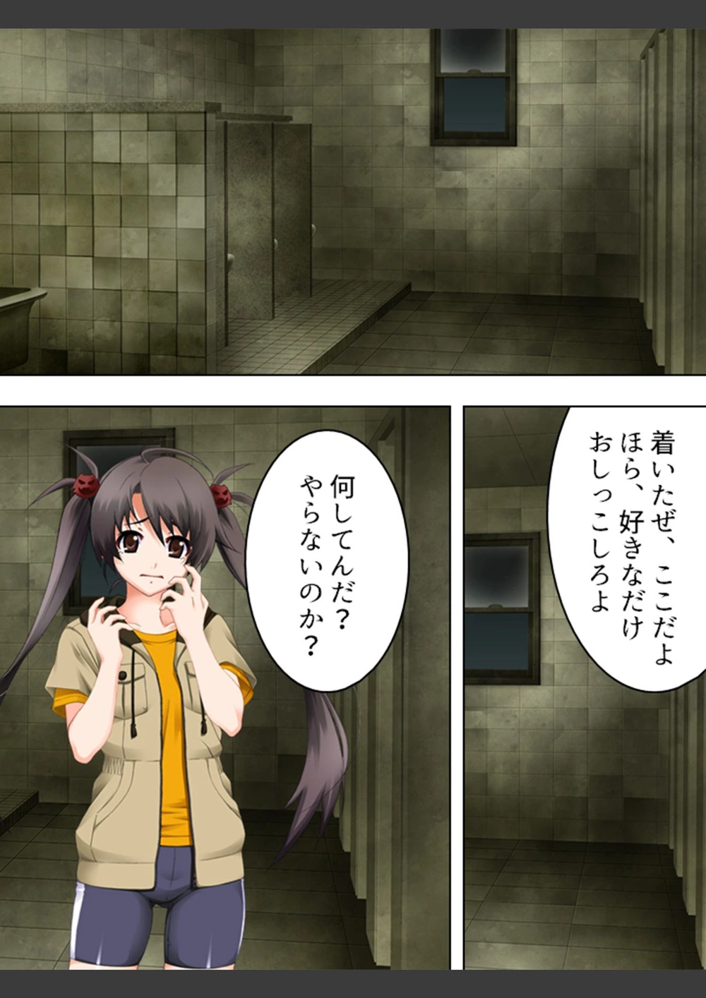 試し読み 8枚目