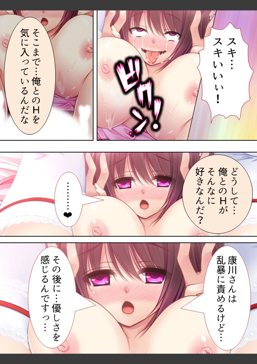 試し読み 8枚目