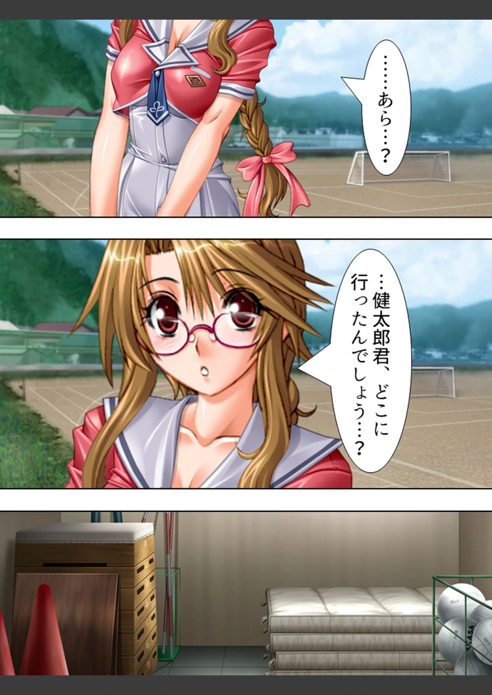 試し読み 7枚目