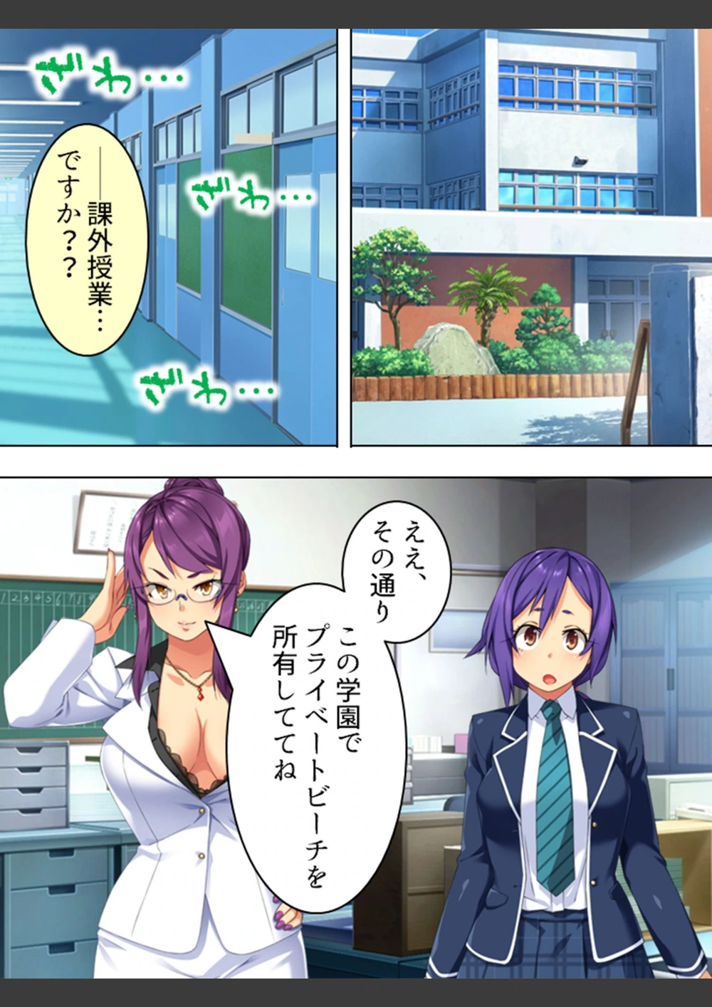 試し読み 4枚目