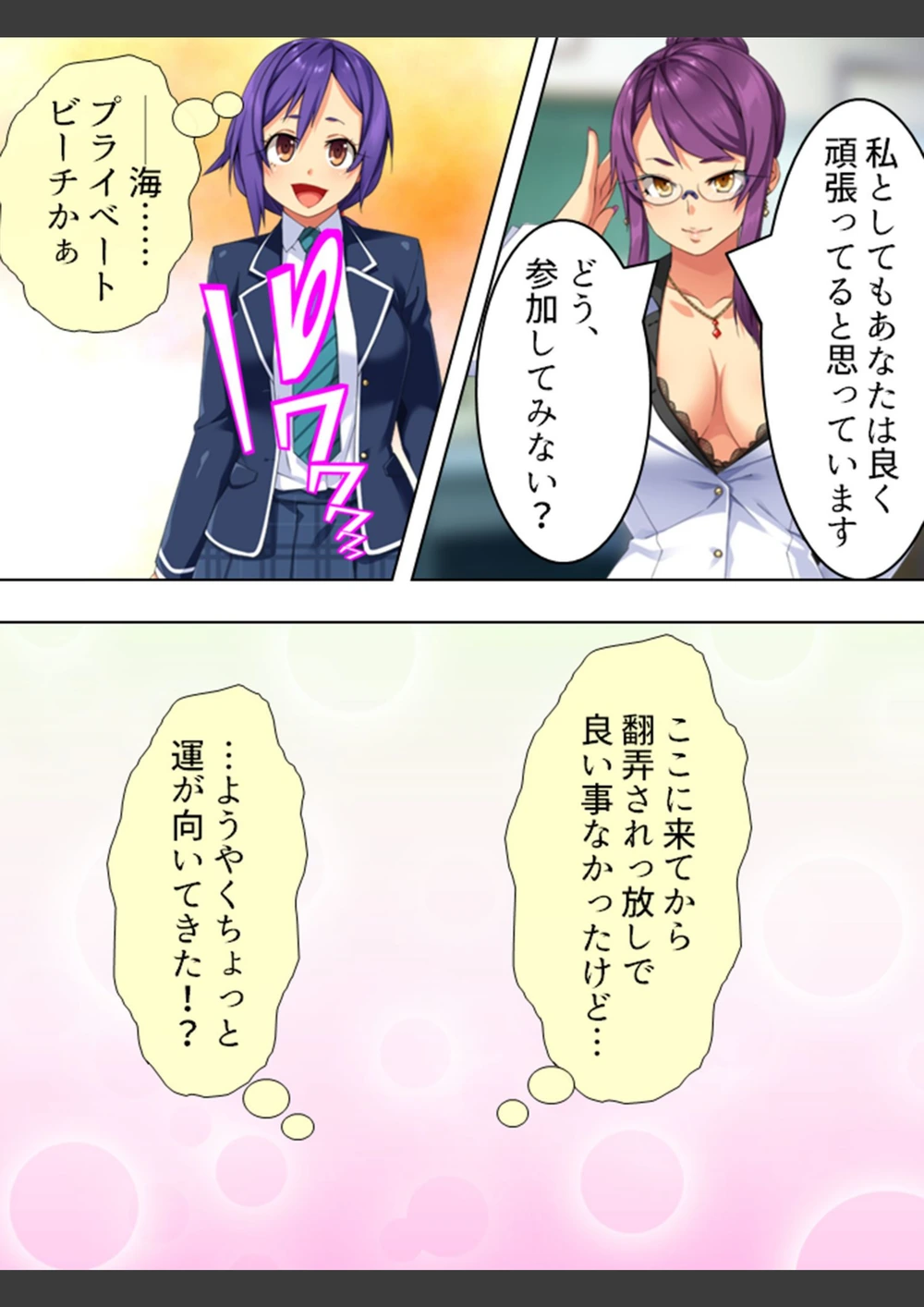 試し読み 6枚目