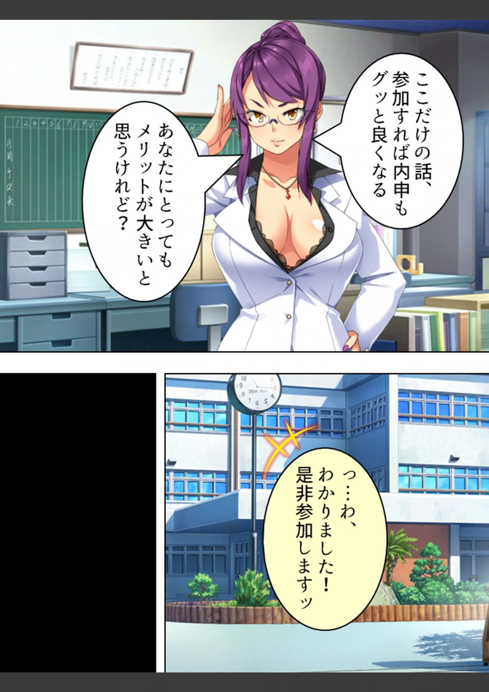 試し読み 7枚目