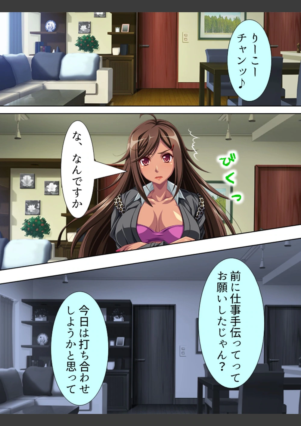 試し読み 8枚目