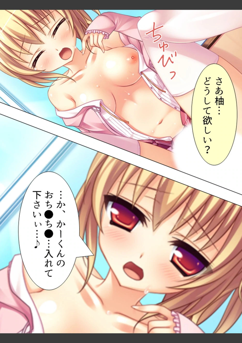 試し読み 4枚目