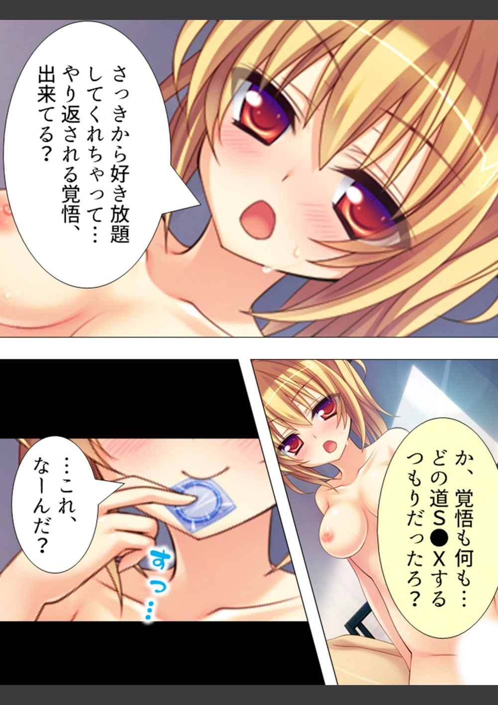 試し読み 7枚目