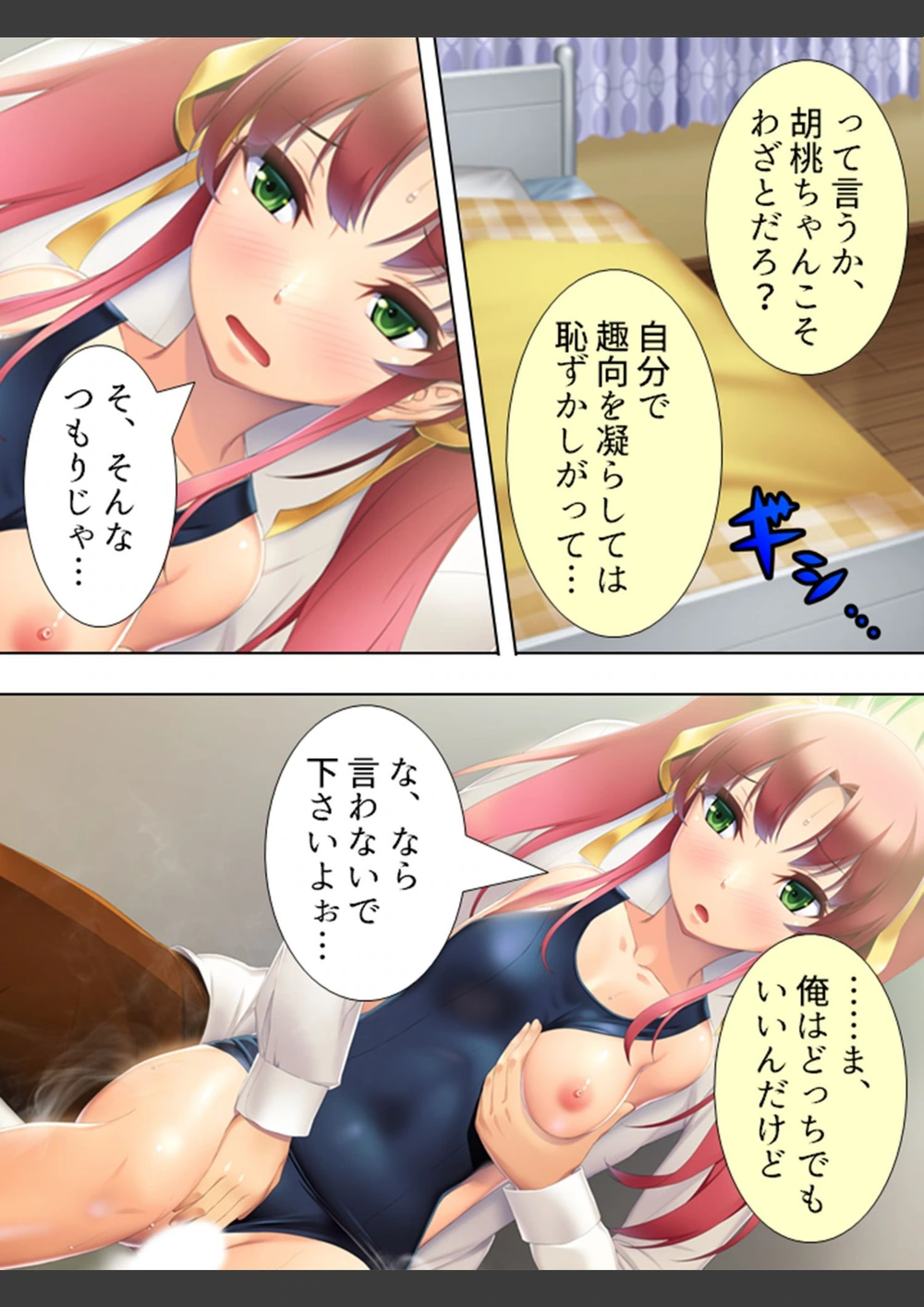 試し読み 4枚目