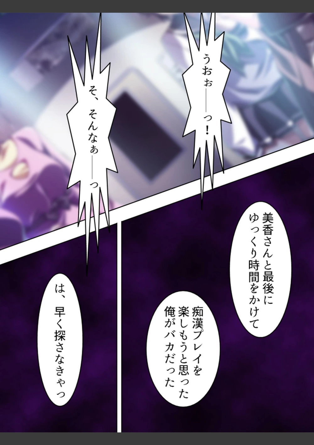試し読み 8枚目