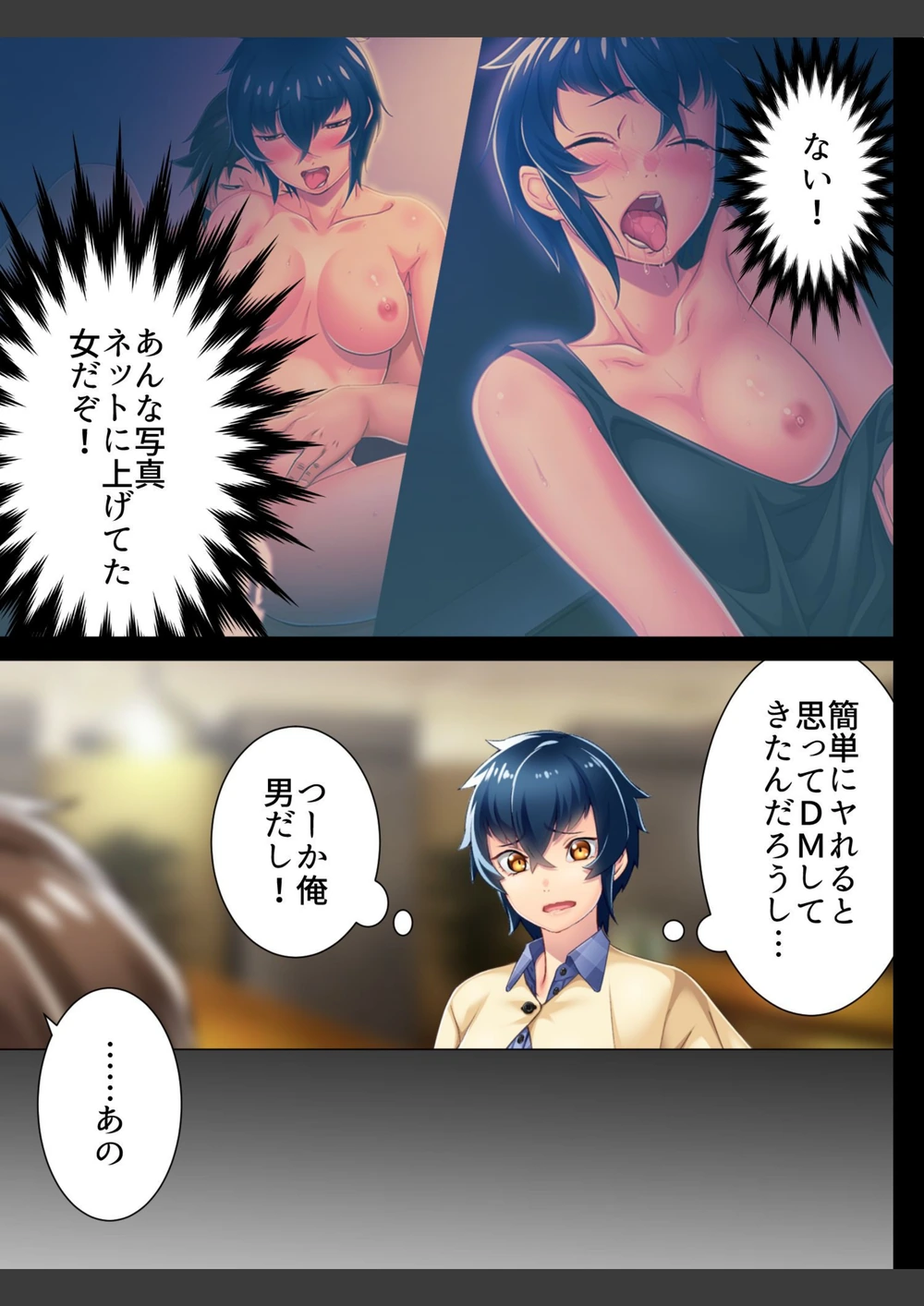 試し読み 5枚目