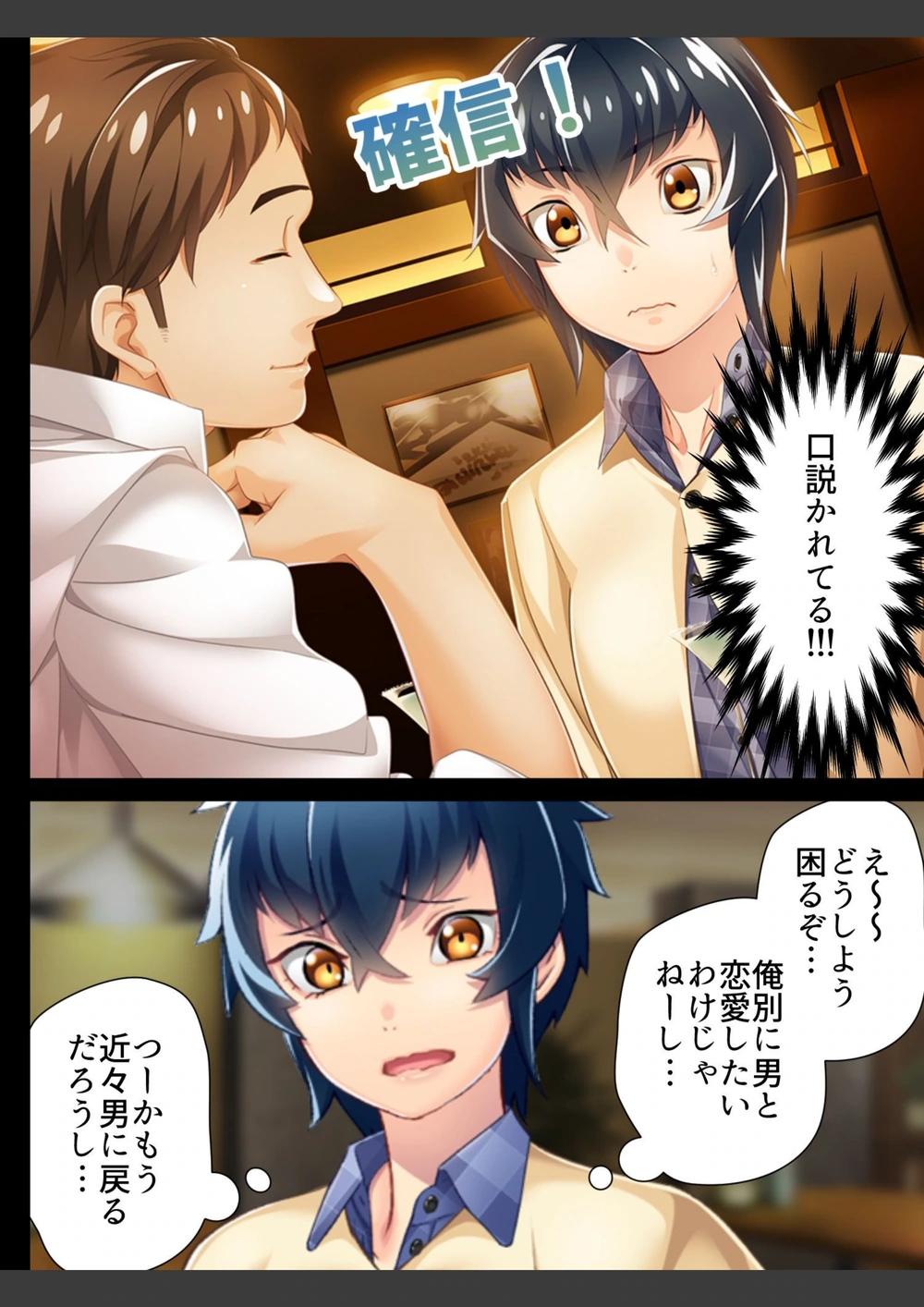 試し読み 8枚目