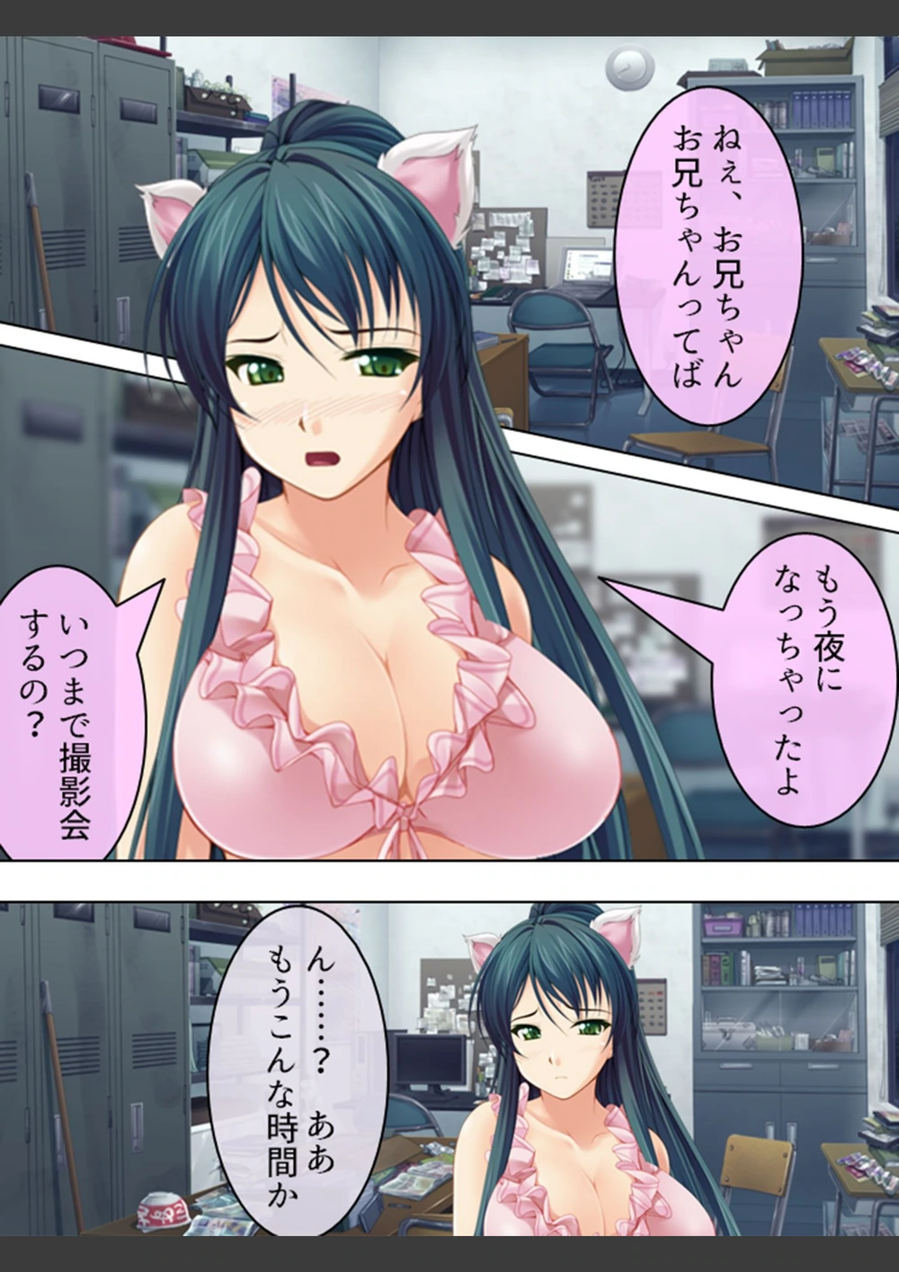 試し読み 4枚目