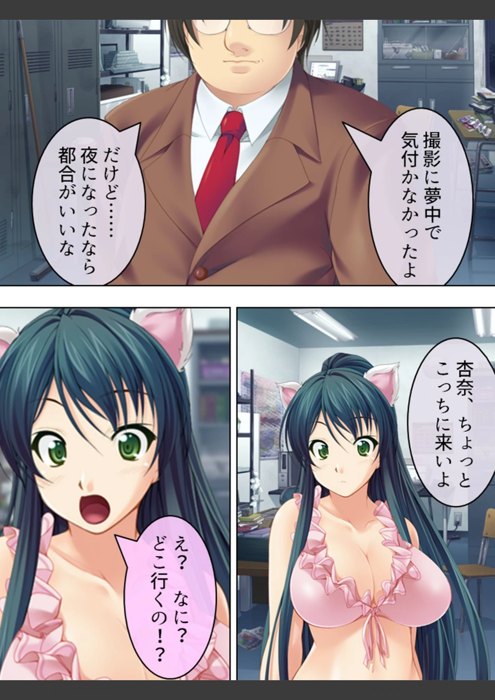 試し読み 5枚目