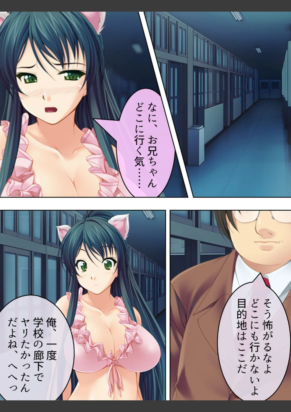 試し読み 6枚目