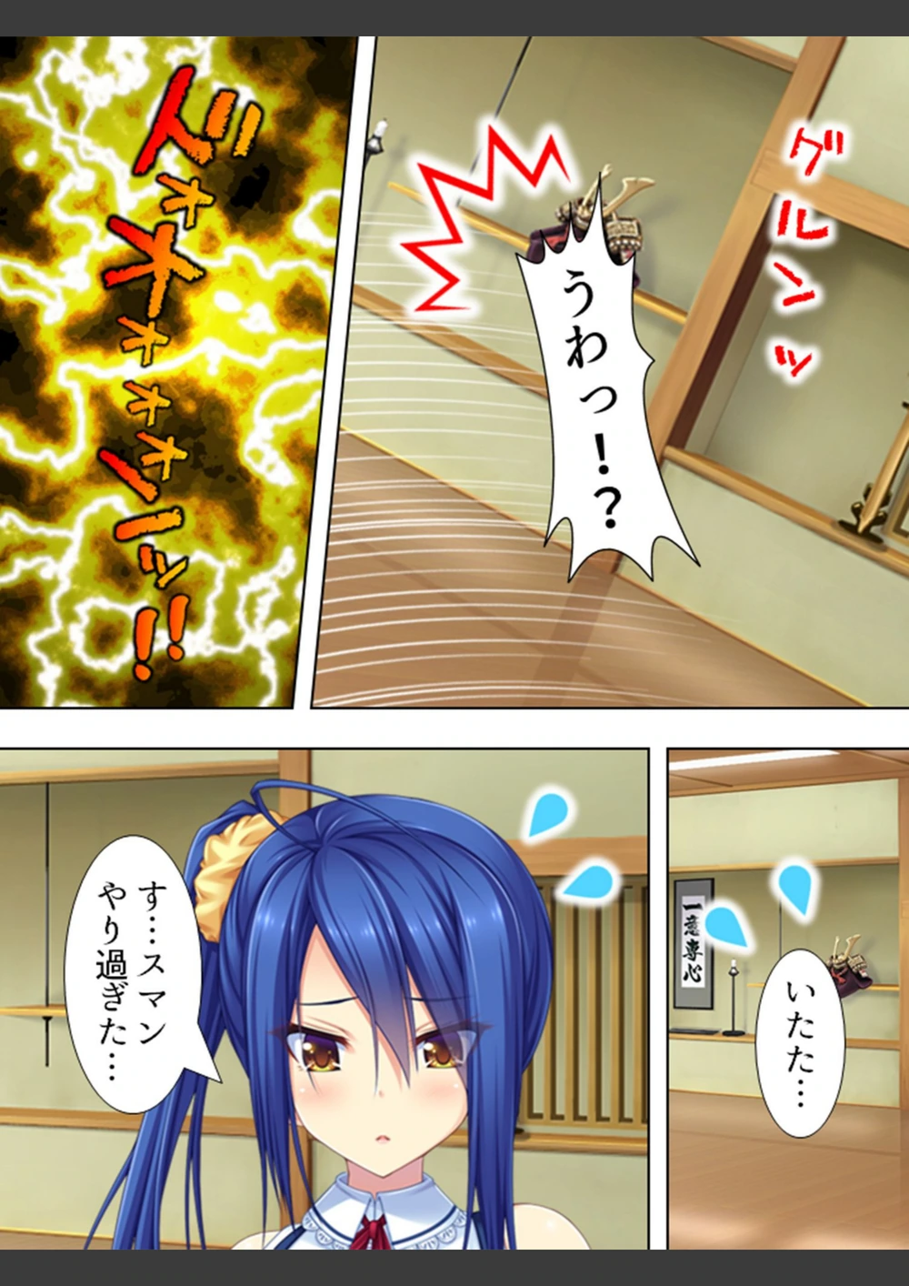 試し読み 7枚目
