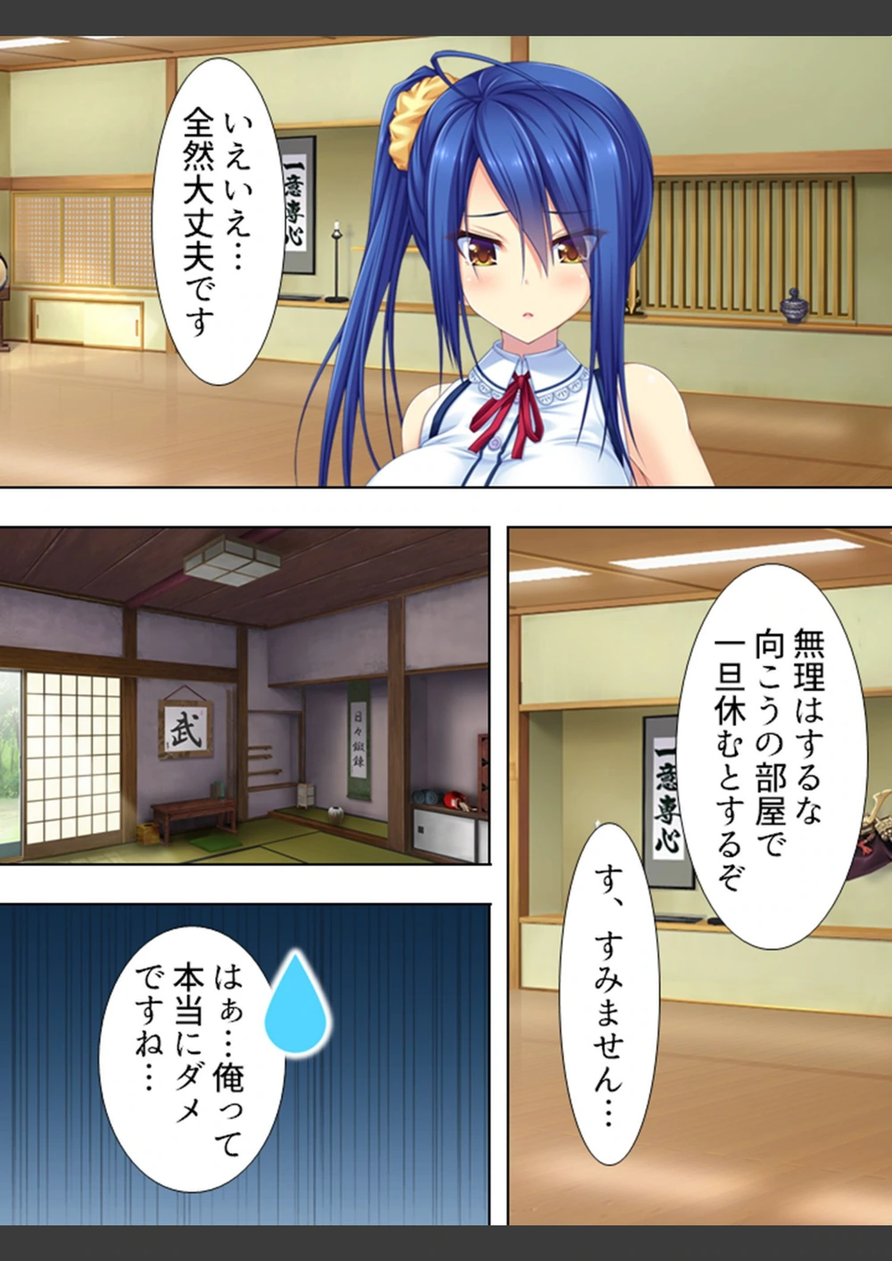 試し読み 8枚目
