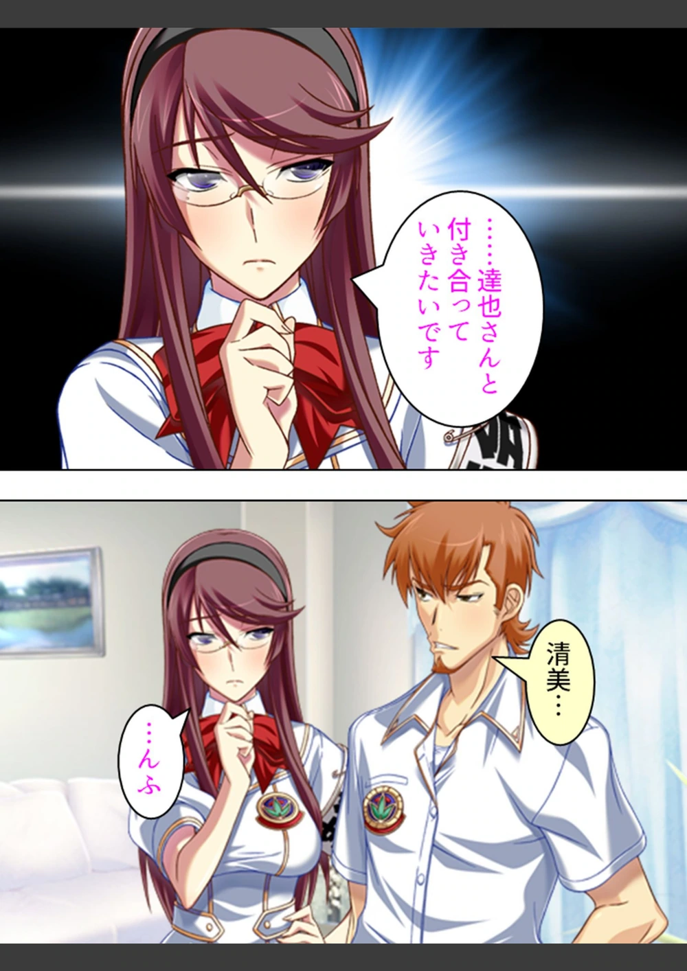 試し読み 4枚目