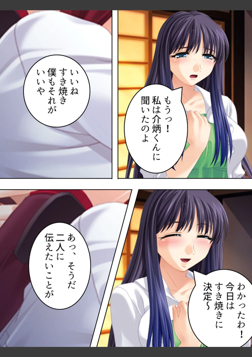 試し読み 6枚目