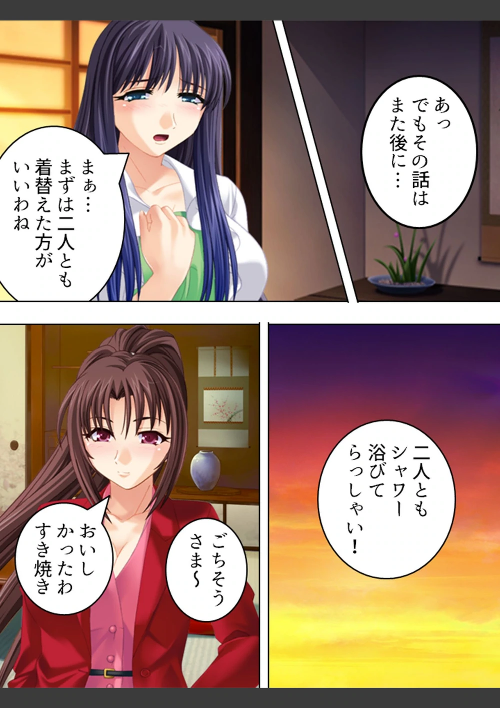 試し読み 7枚目
