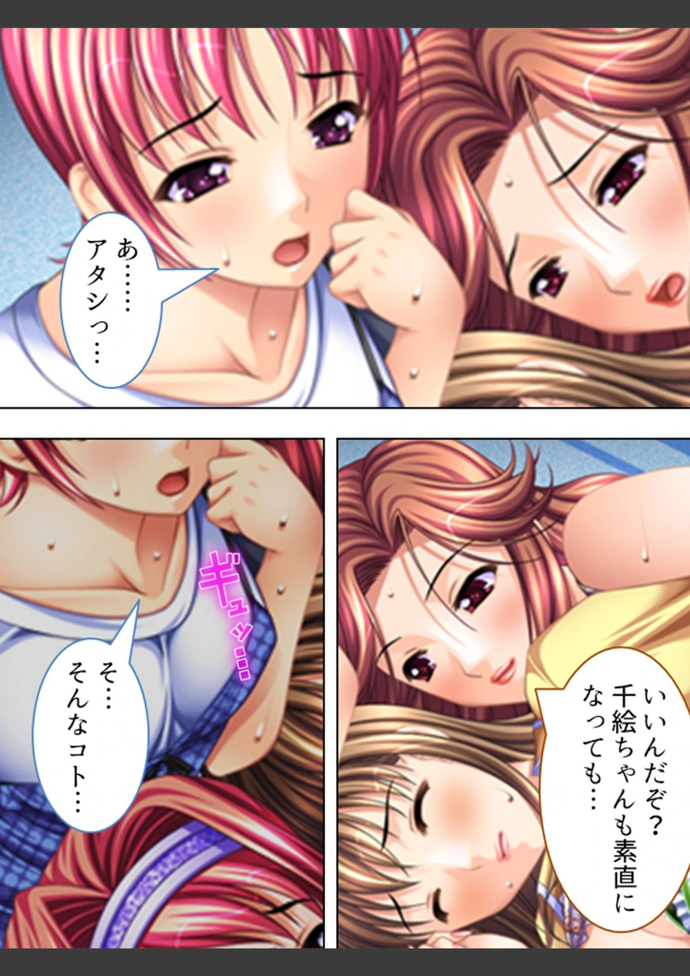 試し読み 4枚目