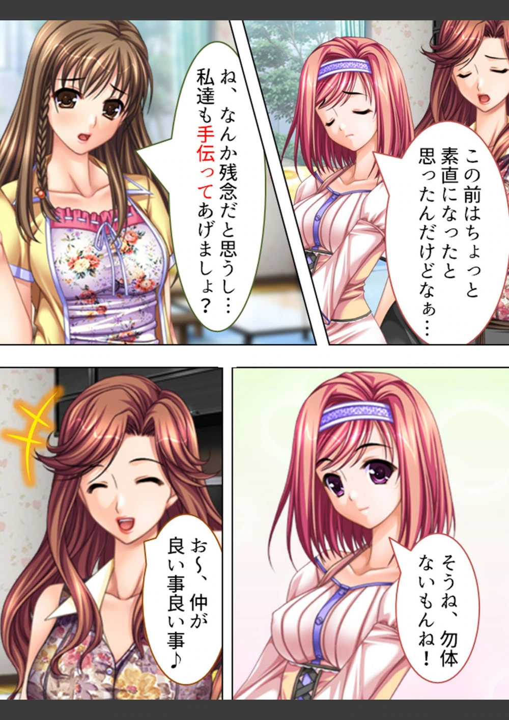 試し読み 6枚目