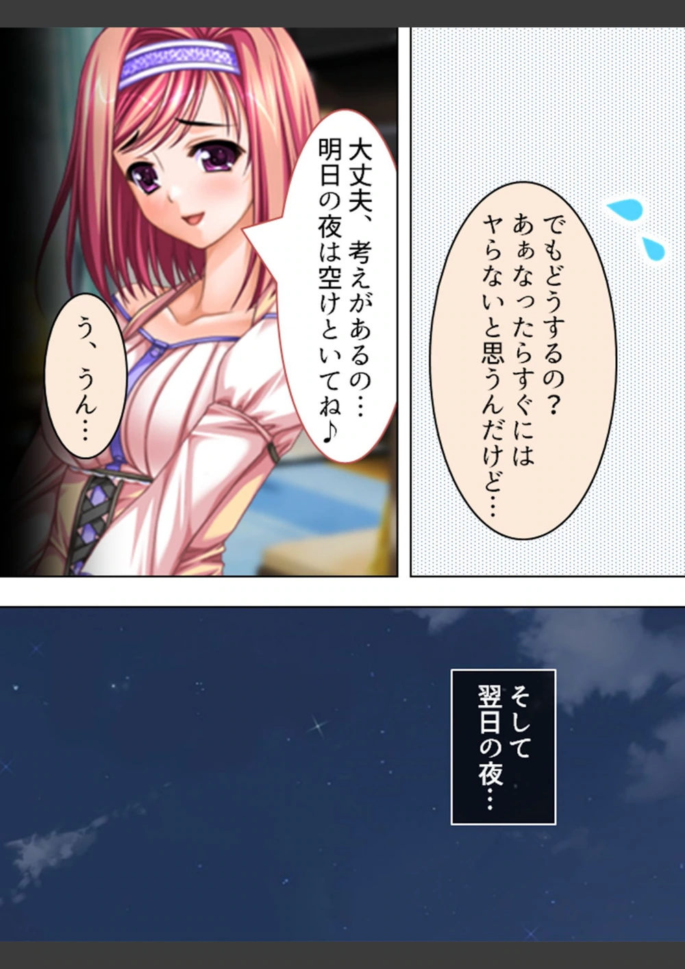 試し読み 7枚目