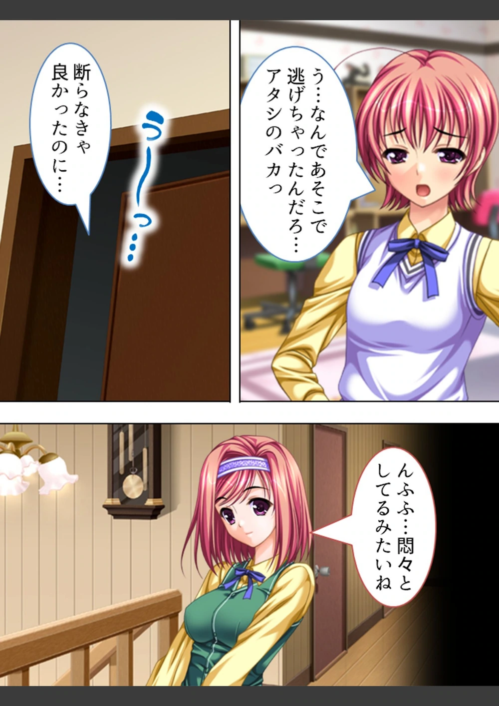 試し読み 8枚目