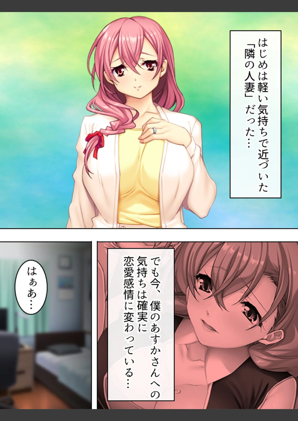 試し読み 4枚目