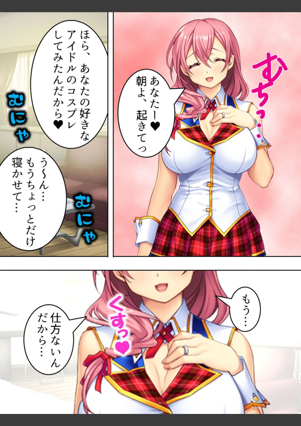 試し読み 6枚目