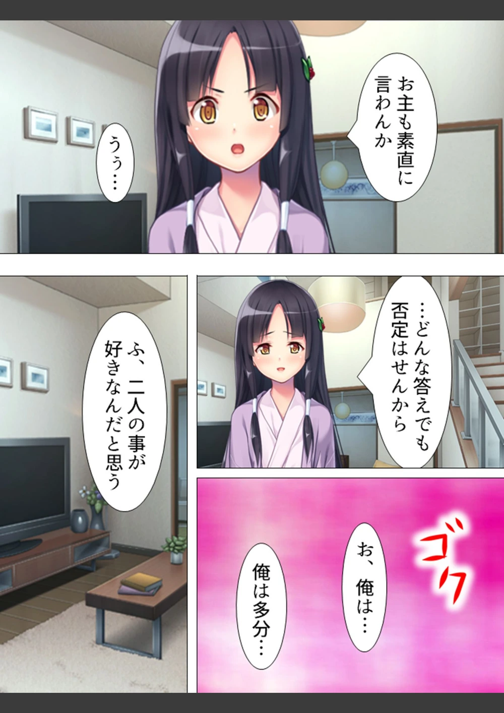 試し読み 8枚目