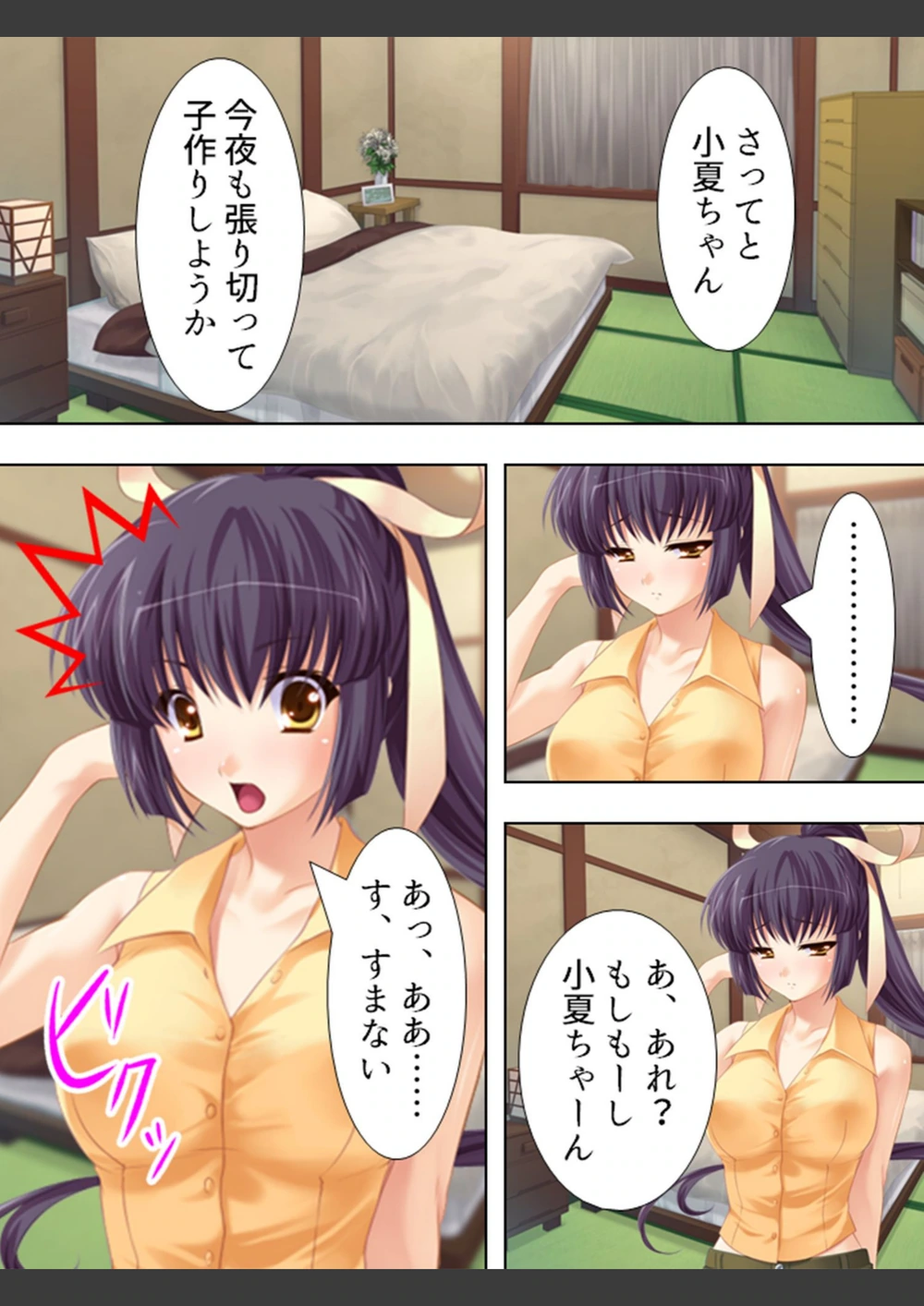 試し読み 6枚目
