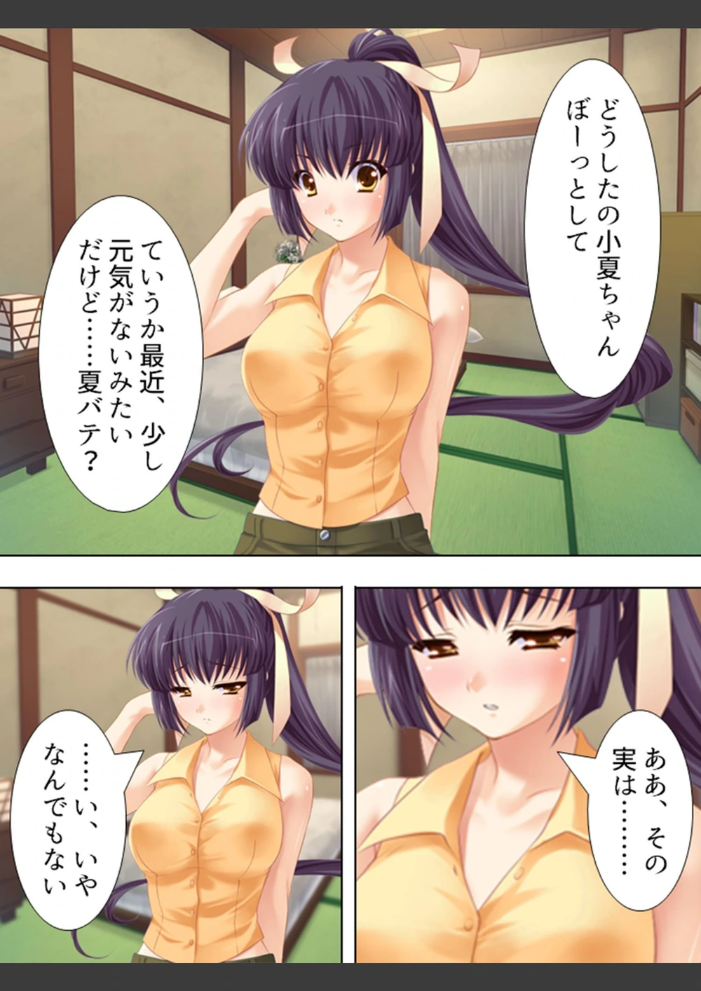 試し読み 7枚目