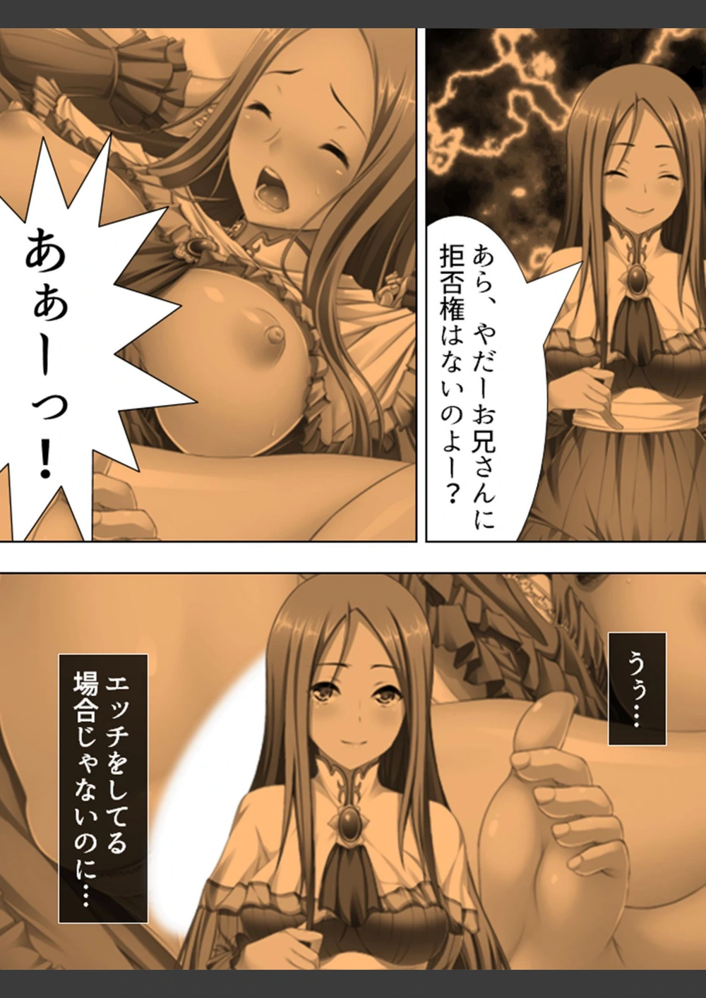 試し読み 4枚目