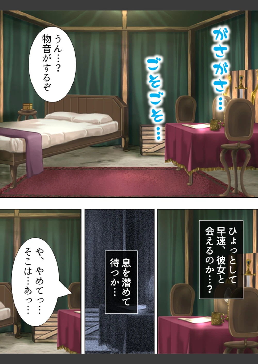 試し読み 7枚目