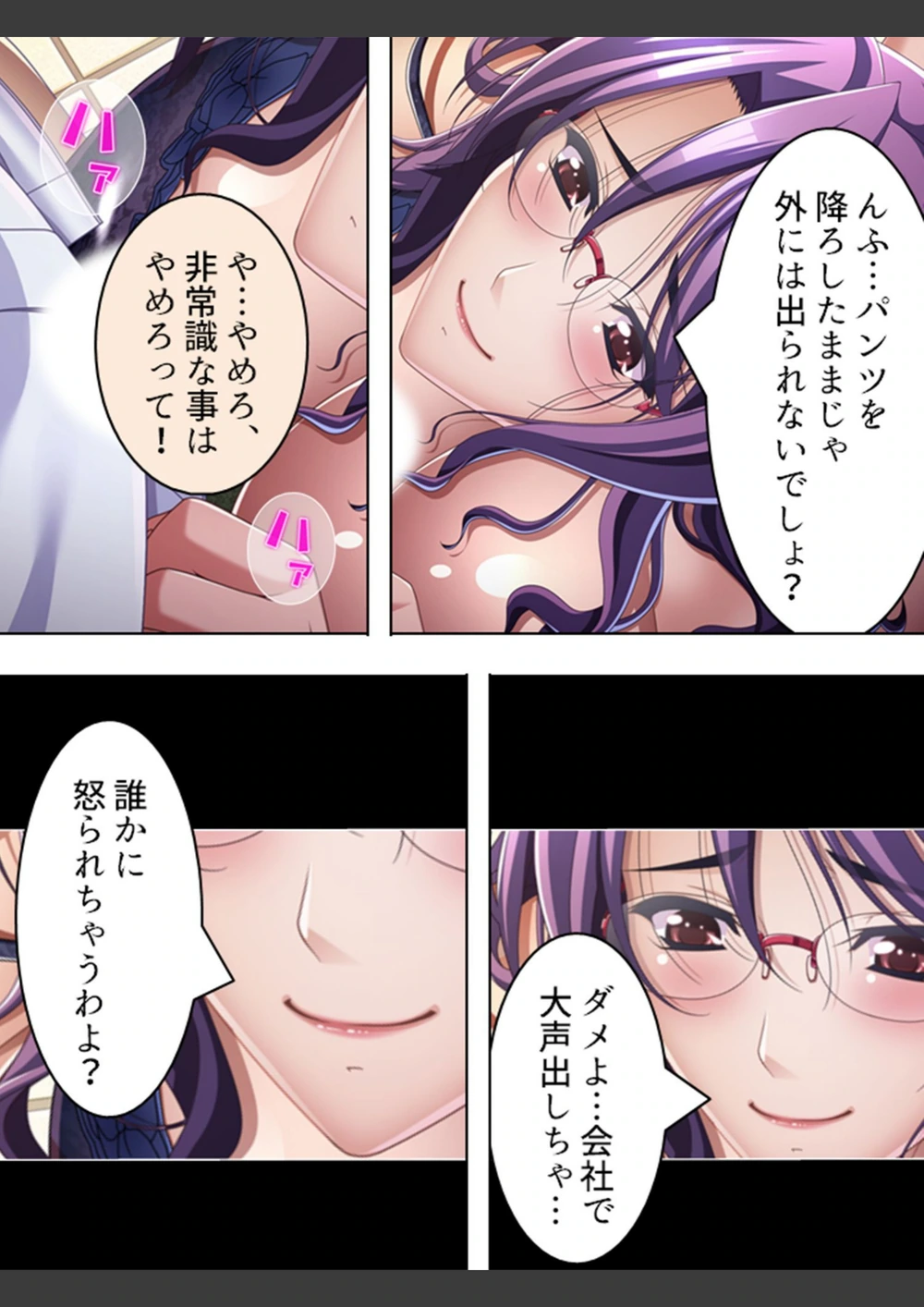 試し読み 6枚目