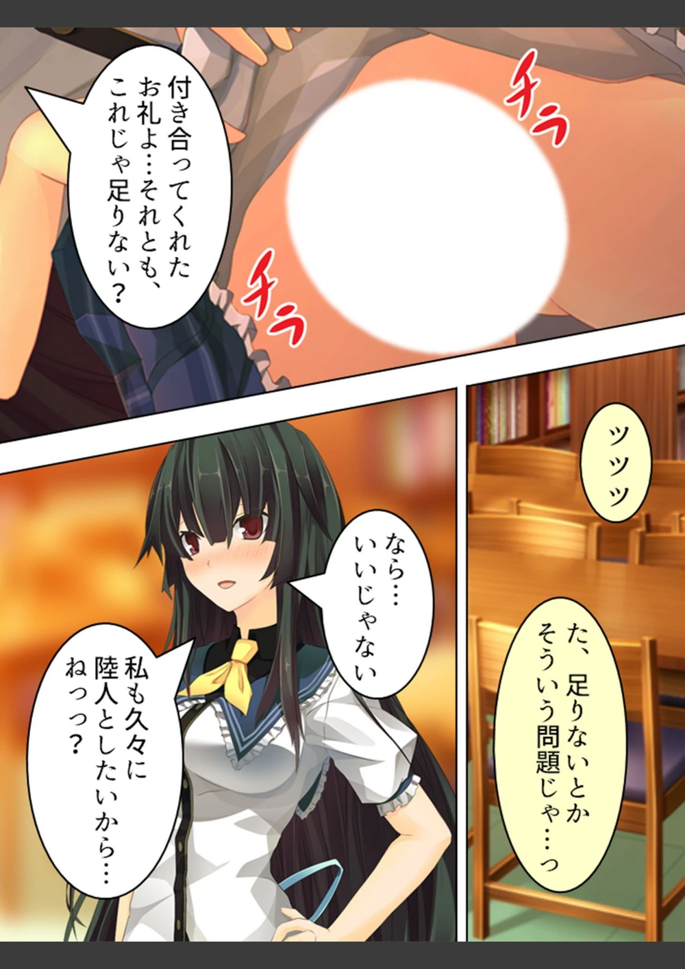 試し読み 6枚目