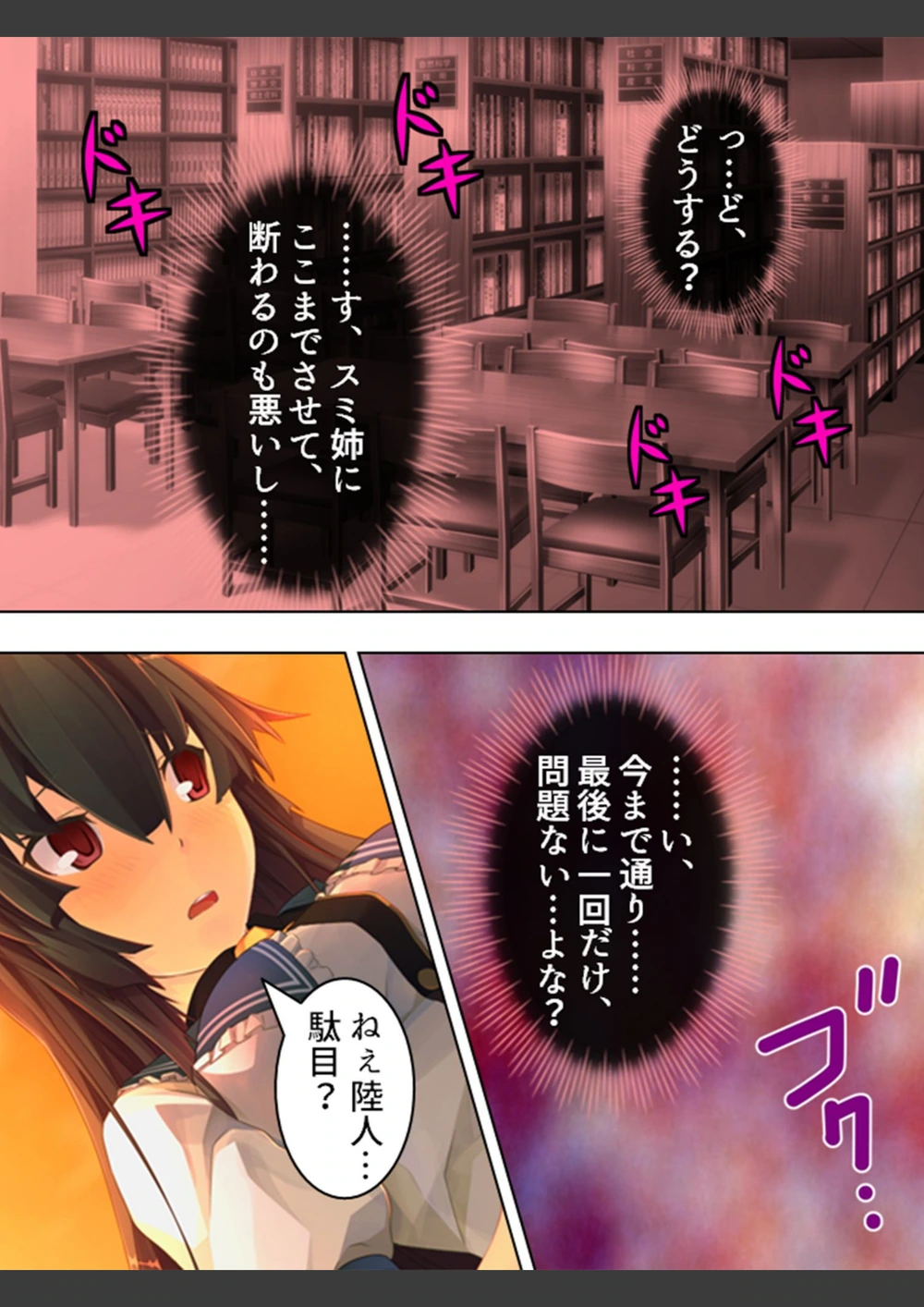 試し読み 7枚目