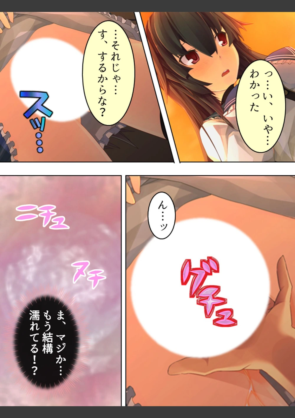 試し読み 8枚目