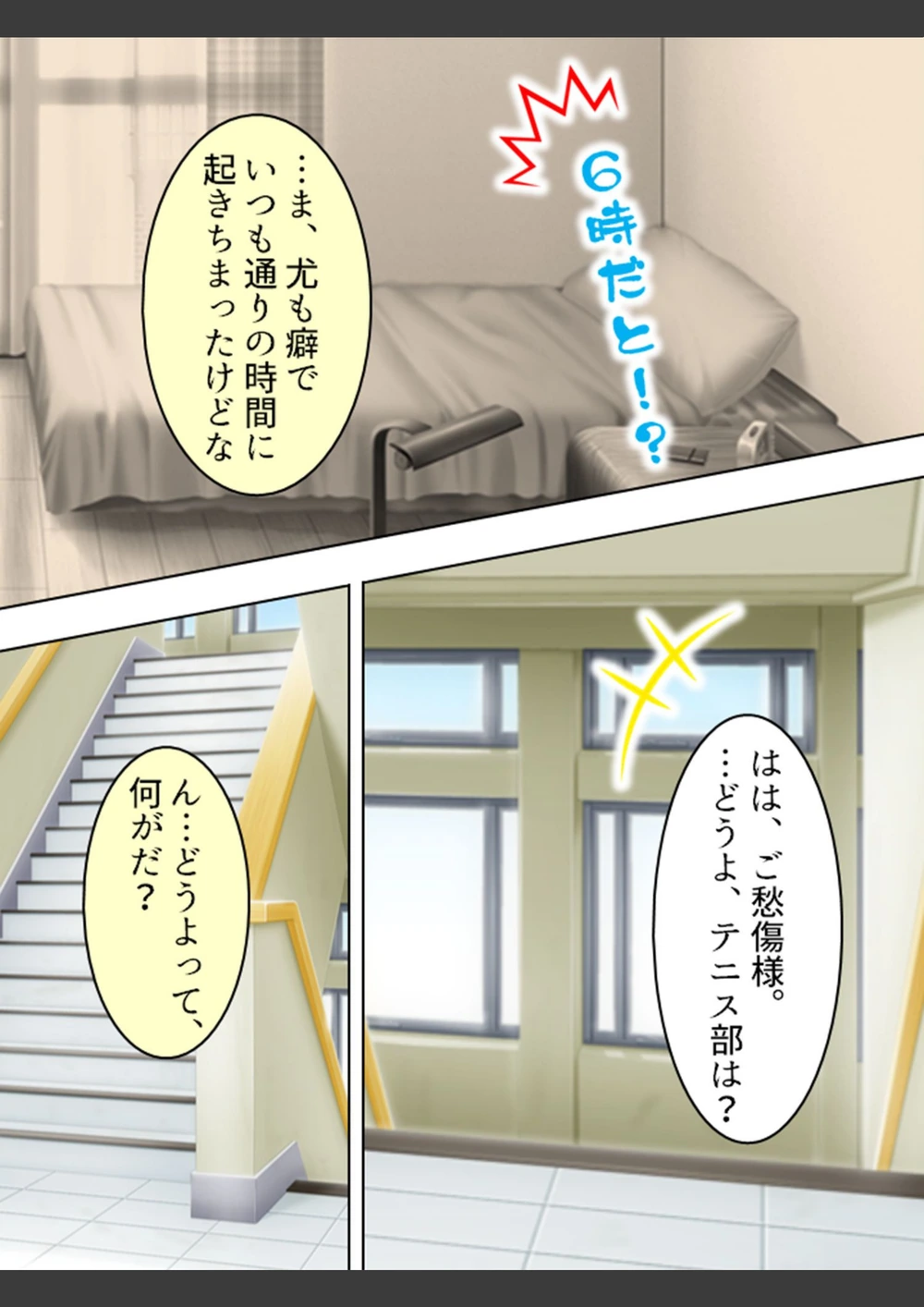 試し読み 6枚目