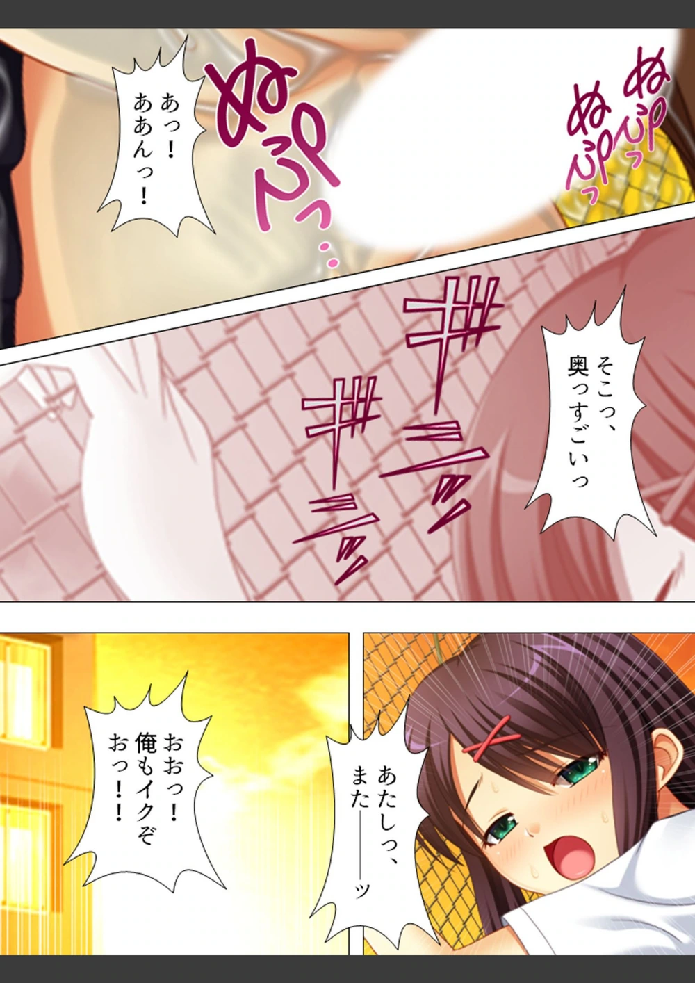 試し読み 7枚目