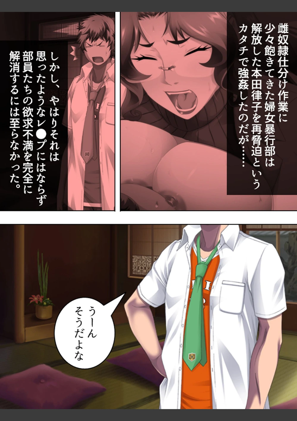 試し読み 4枚目