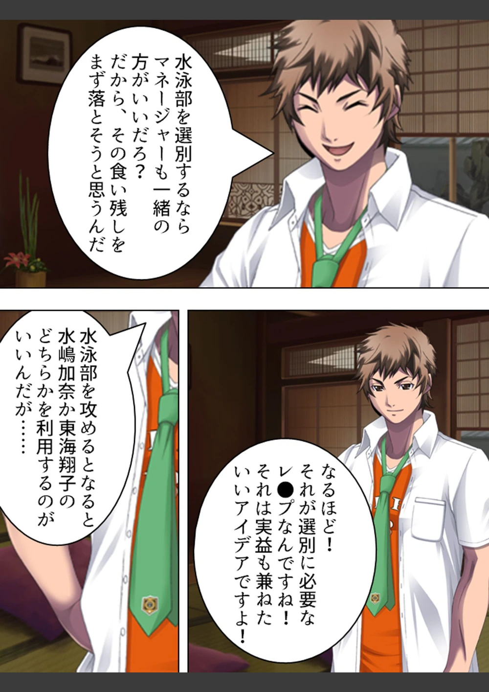 試し読み 7枚目
