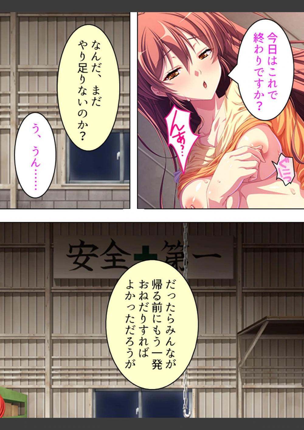 試し読み 6枚目