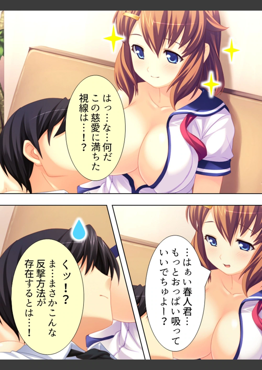 試し読み 5枚目