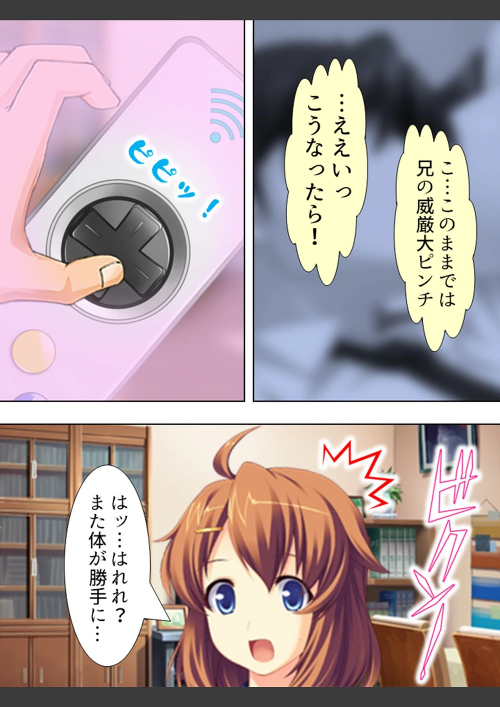 試し読み 6枚目